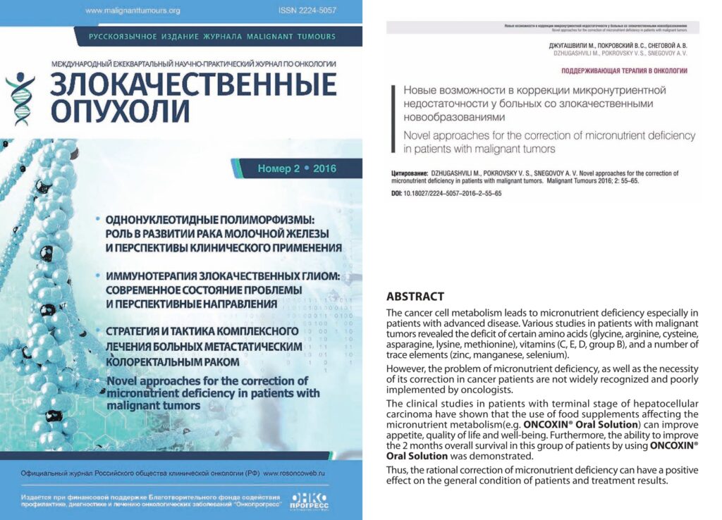 http://www.orai.kz/wp-content/uploads/2021/01/6VIUSID-and-OCOXIN-Oncology-Book_page-0016.jpg