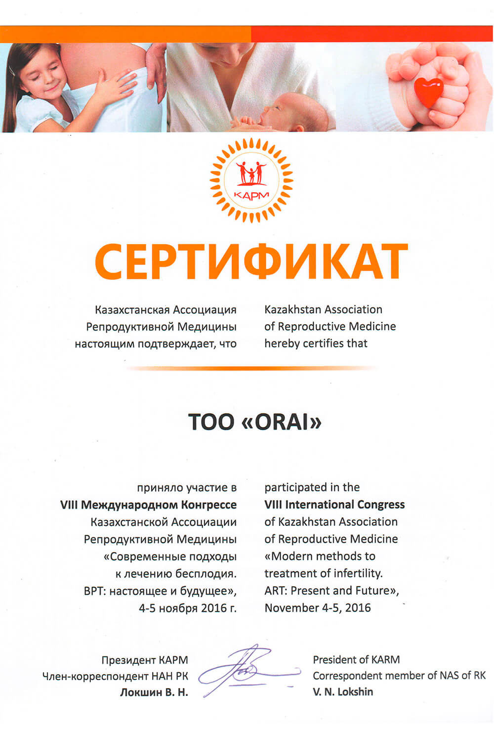 https://www.orai.kz/wp-content/uploads/2017/09/KARM-1000x1483.jpg