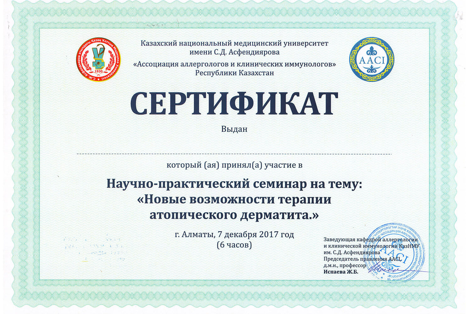 https://www.orai.kz/wp-content/uploads/2018/07/pdf-1483x1000.jpg