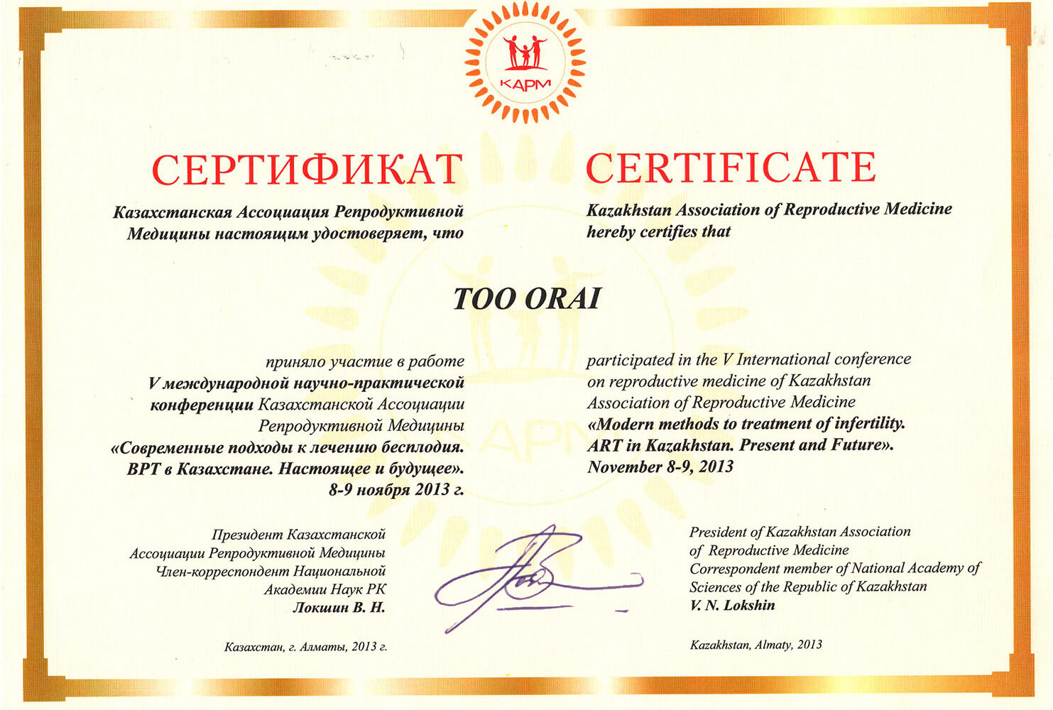 https://www.orai.kz/wp-content/uploads/2018/07/pdf0001-1-1483x1000.jpg