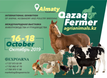 IV Международная выставка животноводства и птицеводства «QAZAQ FERMER (Agrianimals.kz) - 2019»