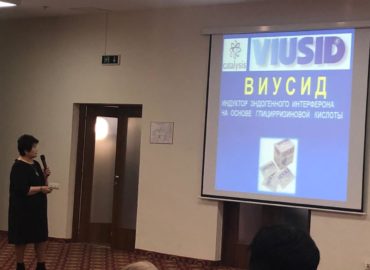 Республиканская научно-практическая конференция «Репродуктивный потенциал женщин Казахстана»