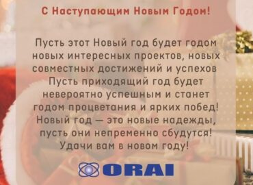 С Наступающим Новым годом!!!