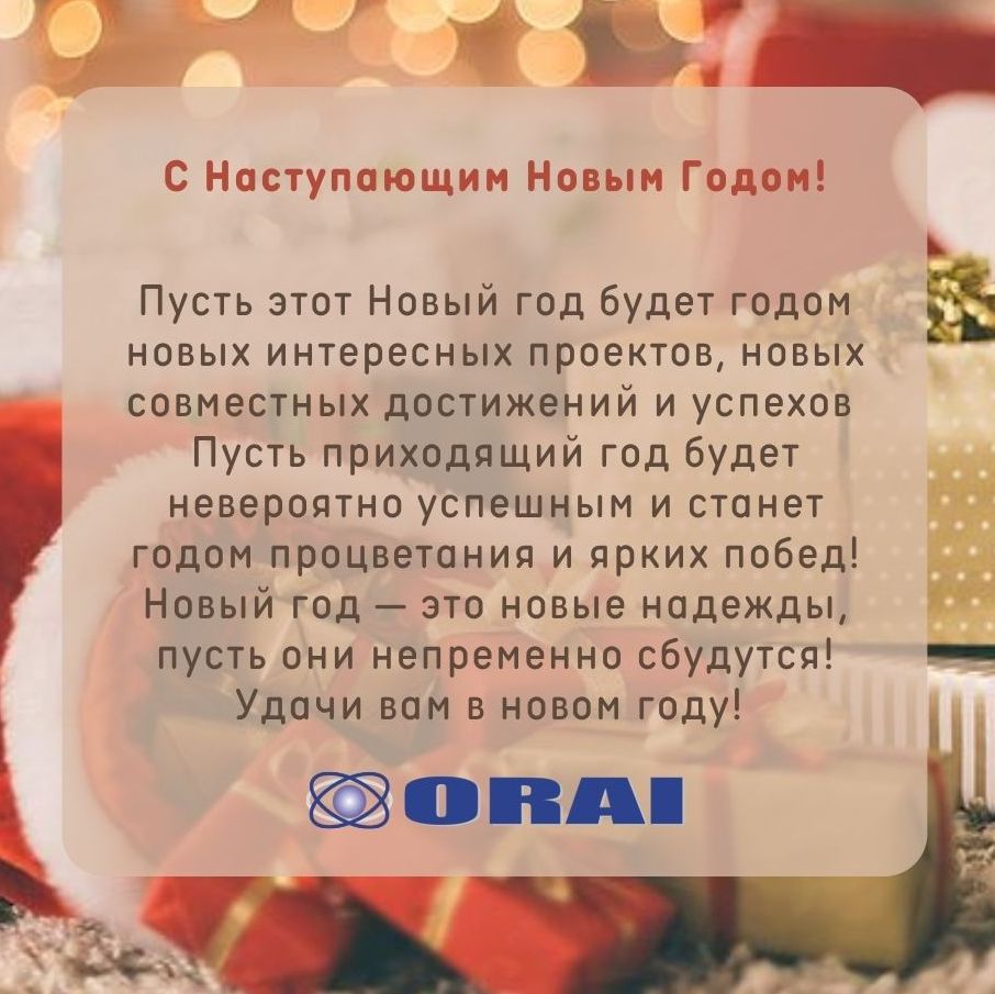 С Наступающим Новым годом!!!