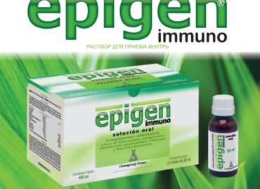 Эпиген Иммуно для укрепления иммунной системы!