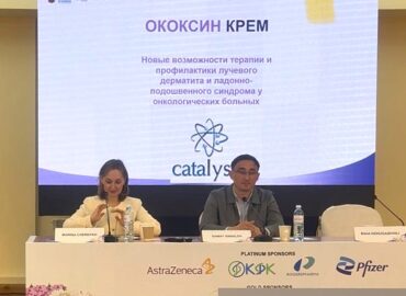 I Центрально-Азиатский Форум по Раку Легкого