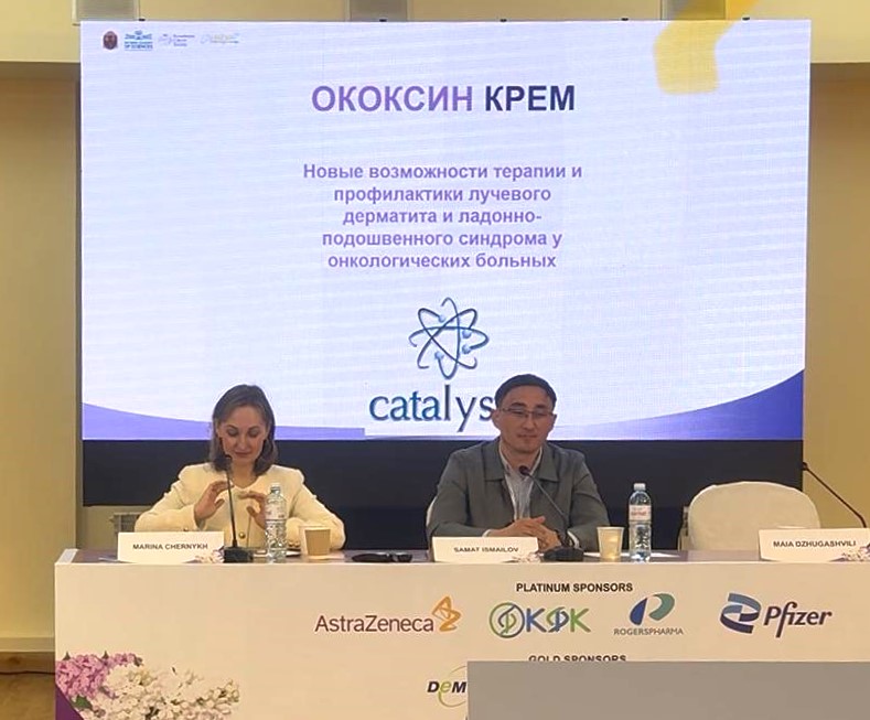 I Центрально-Азиатский Форум по Раку Легкого
