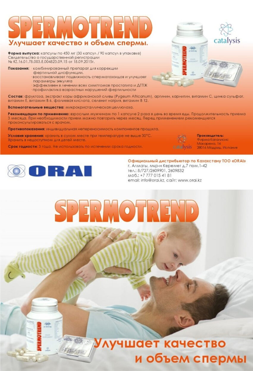http://www.orai.kz/wp-content/uploads/2025/05/spermotrend-scaled.jpg