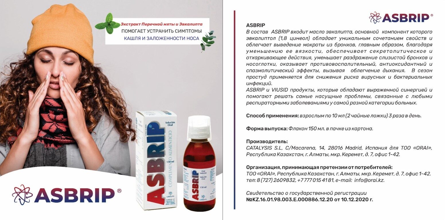 http://www.orai.kz/wp-content/uploads/2025/05/Асбрип.jpeg