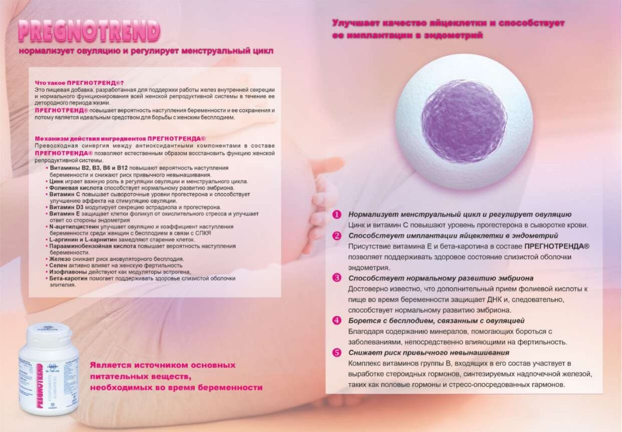 http://www.orai.kz/wp-content/uploads/2025/05/флаер-прегнотренд_page-0001.jpg