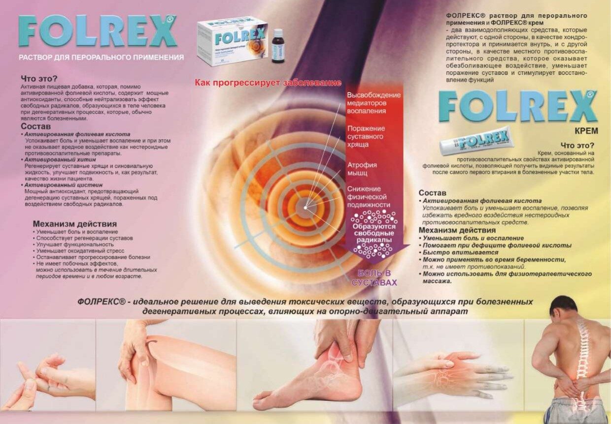 http://www.orai.kz/wp-content/uploads/2025/05/флаер-фолрекс_page-0001.jpg
