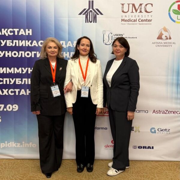 Конференция по иммунологии