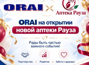 Открытие новой аптеки Рауза-АДЕ